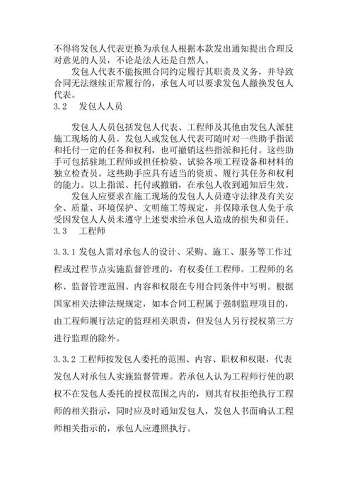 住建部發(fā)布《建設項目工程總承包合同示范文本》征求意見稿