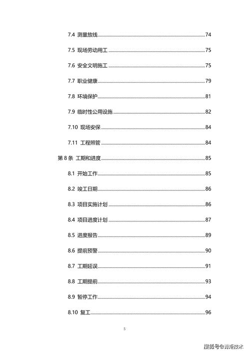 住建部發布新版《工程總承包合同》示范文本，自2021年1月1日起施行