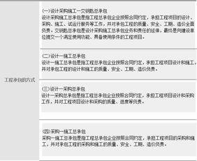 《2019一建工程法規(guī)》核心考點解析 建設(shè)工程總承包規(guī)定與工程總承包模式