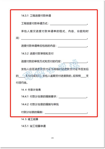 住建部發(fā)布工程總承包合同示范文本，這些涉稅條款需重點關(guān)注