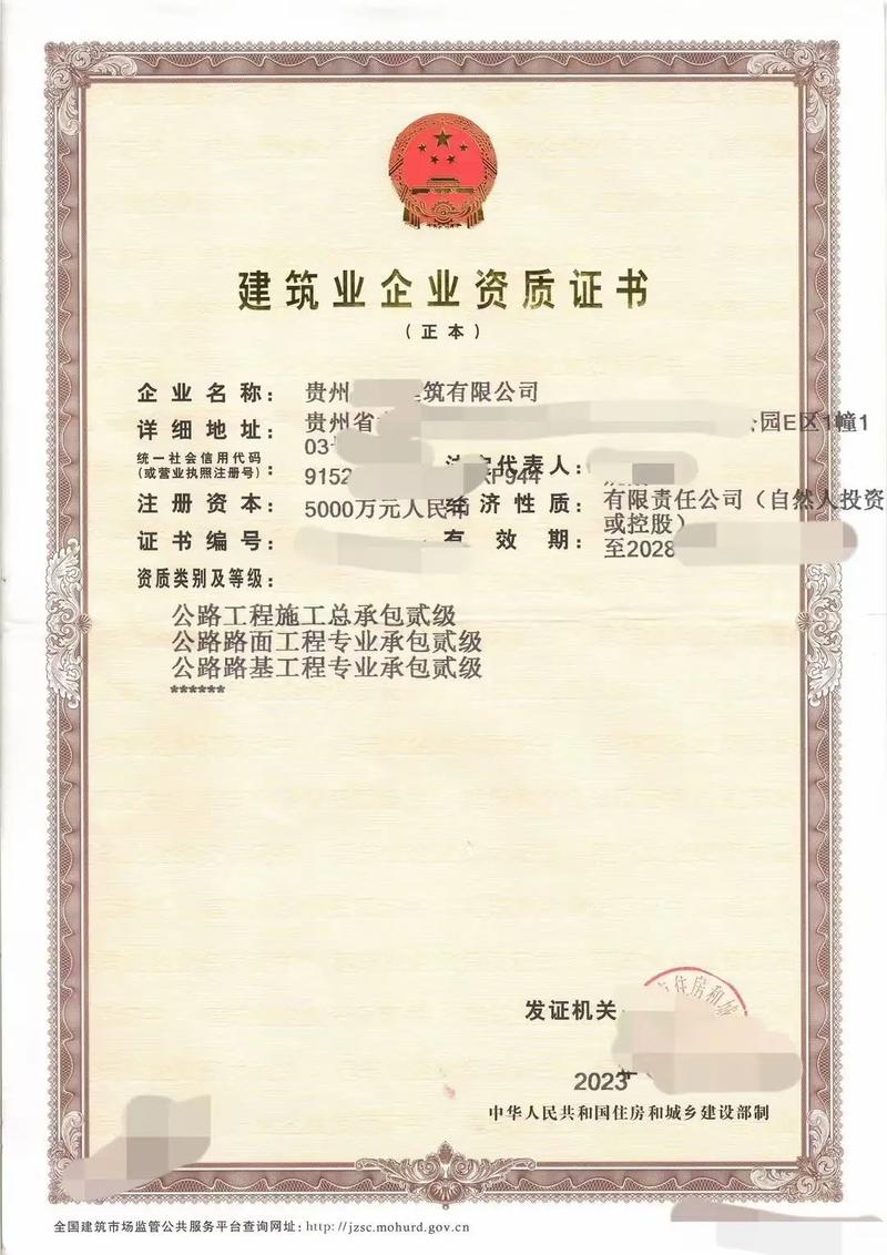 專業代辦工程類各項資質，助力企業獲取工程總承包準入資格