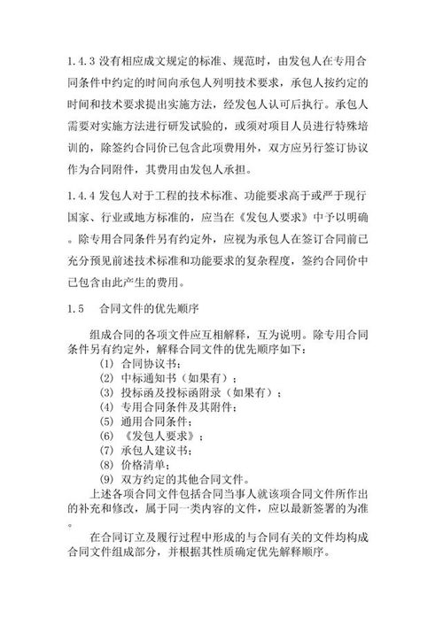 《建設項目工程總承包合同示范文本（征求意見稿）》解讀 深化工程總承包改革，推動建筑業高質量發展