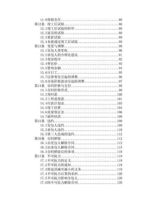 住建部發布《建設項目工程總承包合同示范文本（征求意見稿）》 助力工程總承包模式規范發展